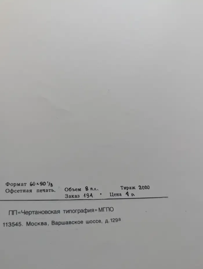 Яков Никифорович Скрипков