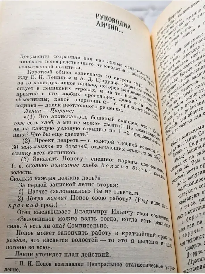 Колокола памяти