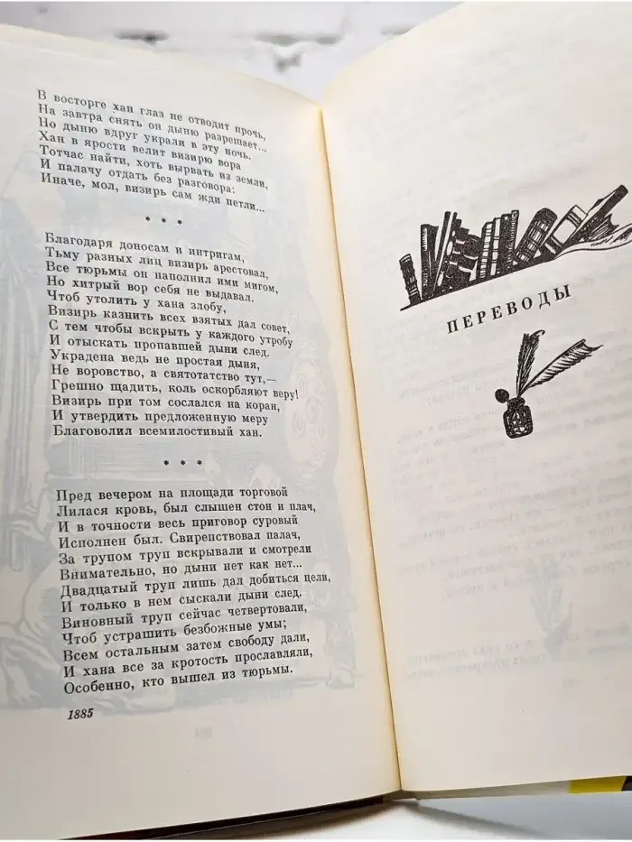 В. И. Богданов. Стихотворения