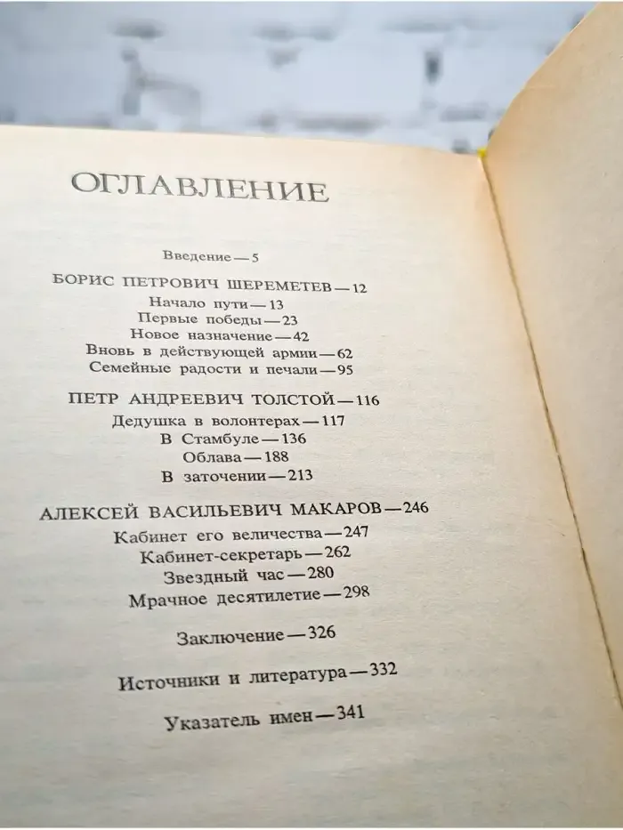 Птенцы гнезда Петрова