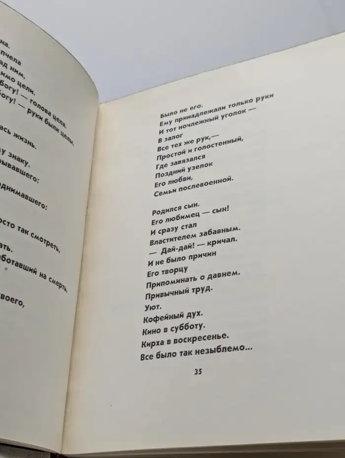 Суд памяти