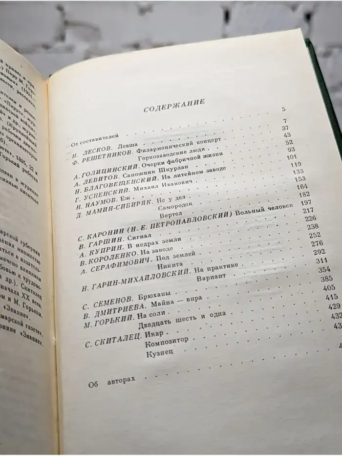 Родина Мастеров