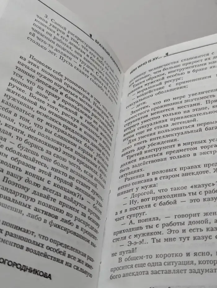 Брачный контракт