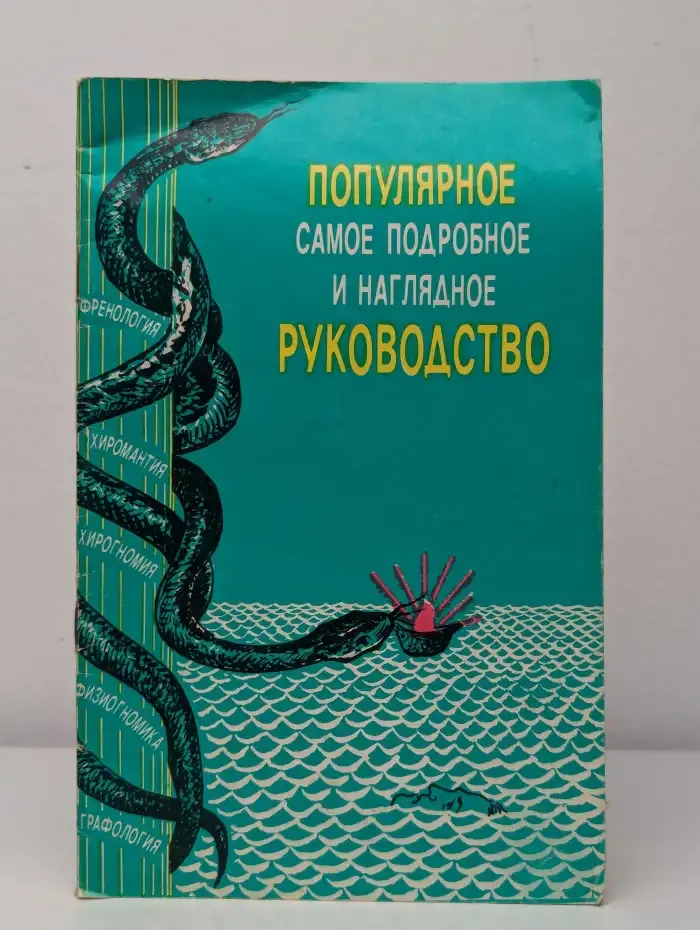 Популярное самое подробное и наглядное руководство