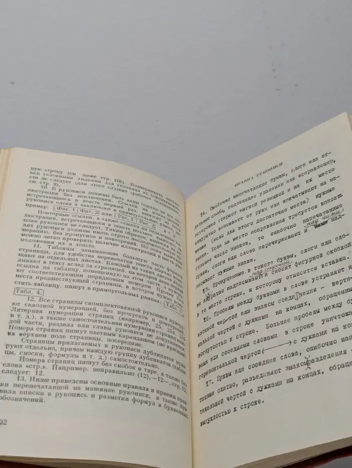 Справочник автора книги