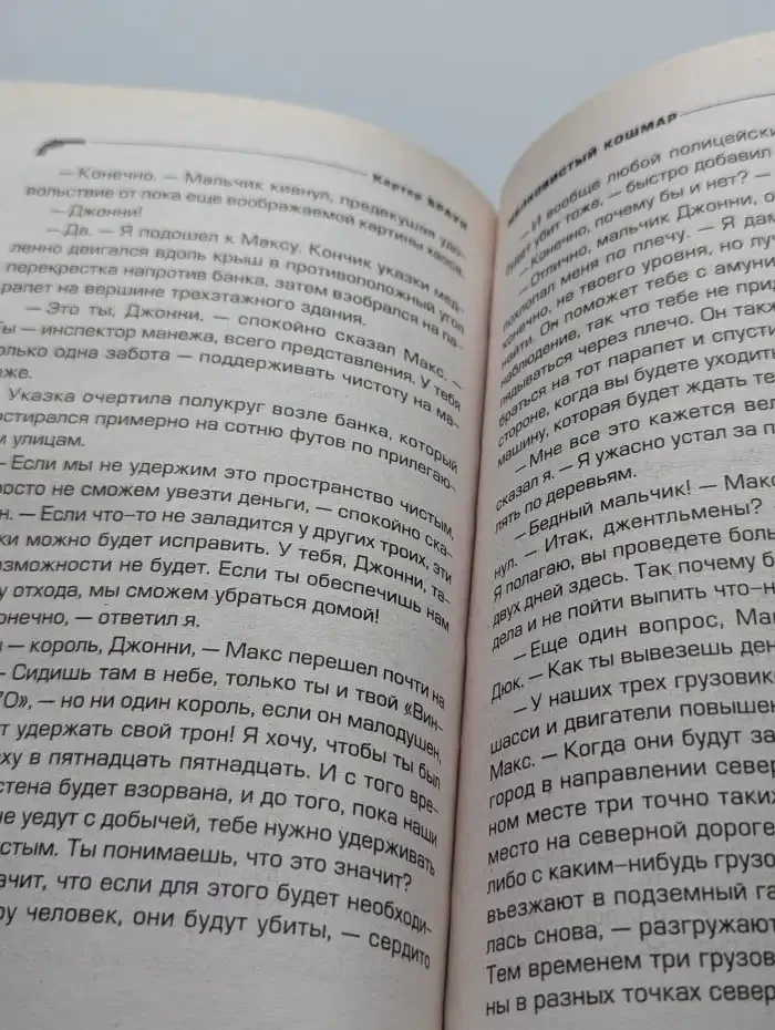 Пропавшая нимфа