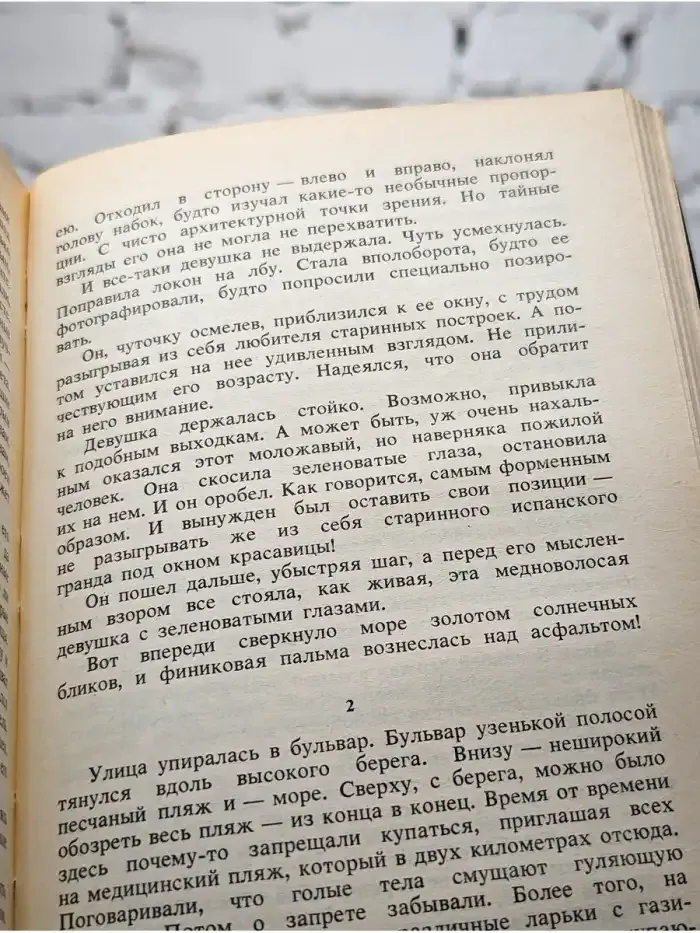 Георгий Гулиа. Собрание сочинений в четырех томах. Том 1