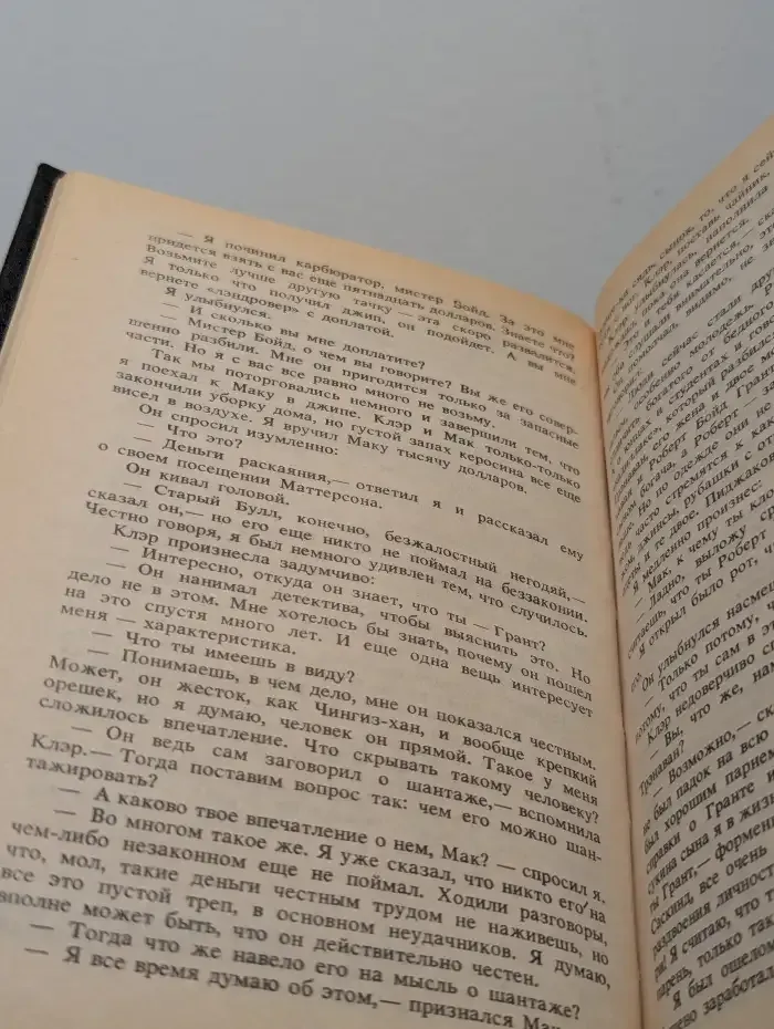 Пари для простаков