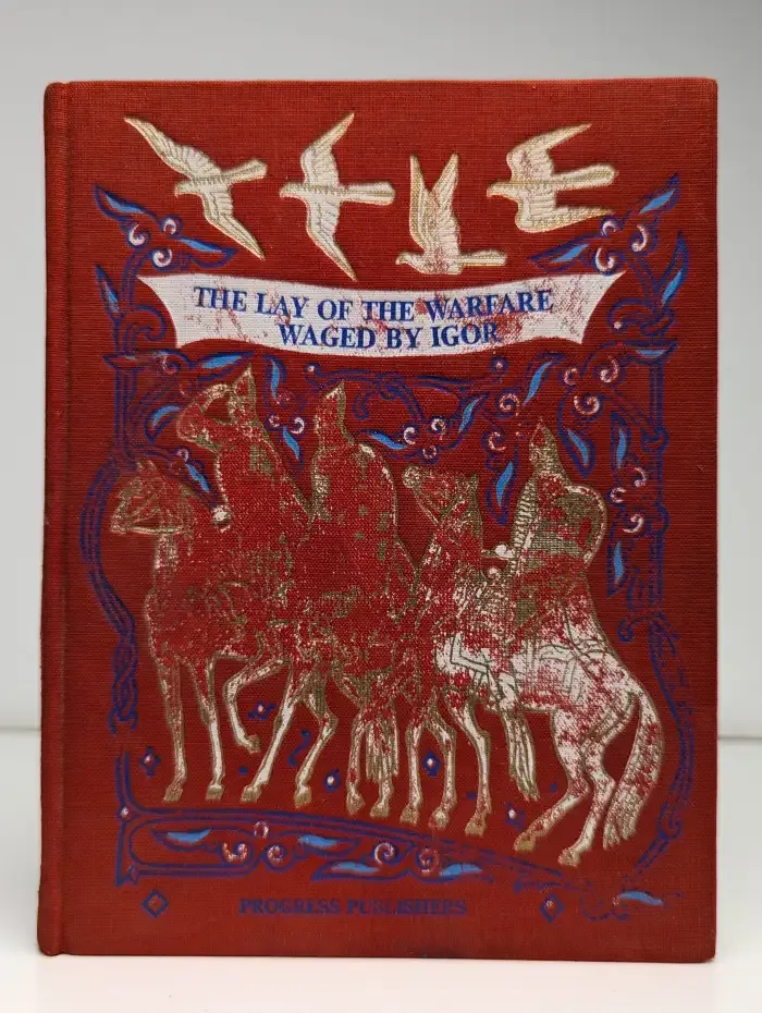 The Lay of the Warfare Waged by Igor. Слово о полку Игореве