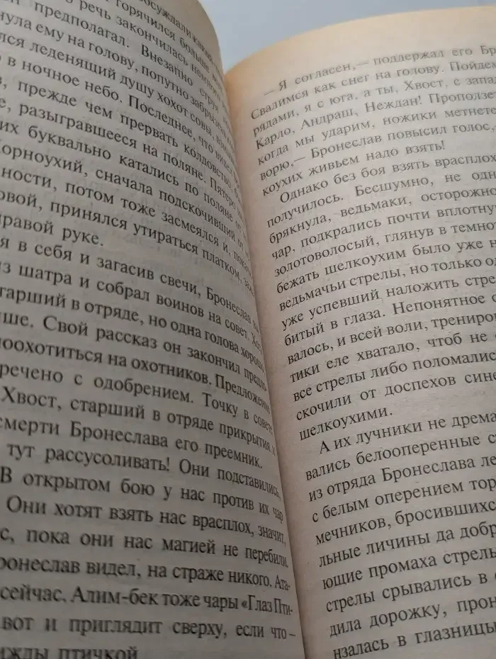 Путь к перевалу