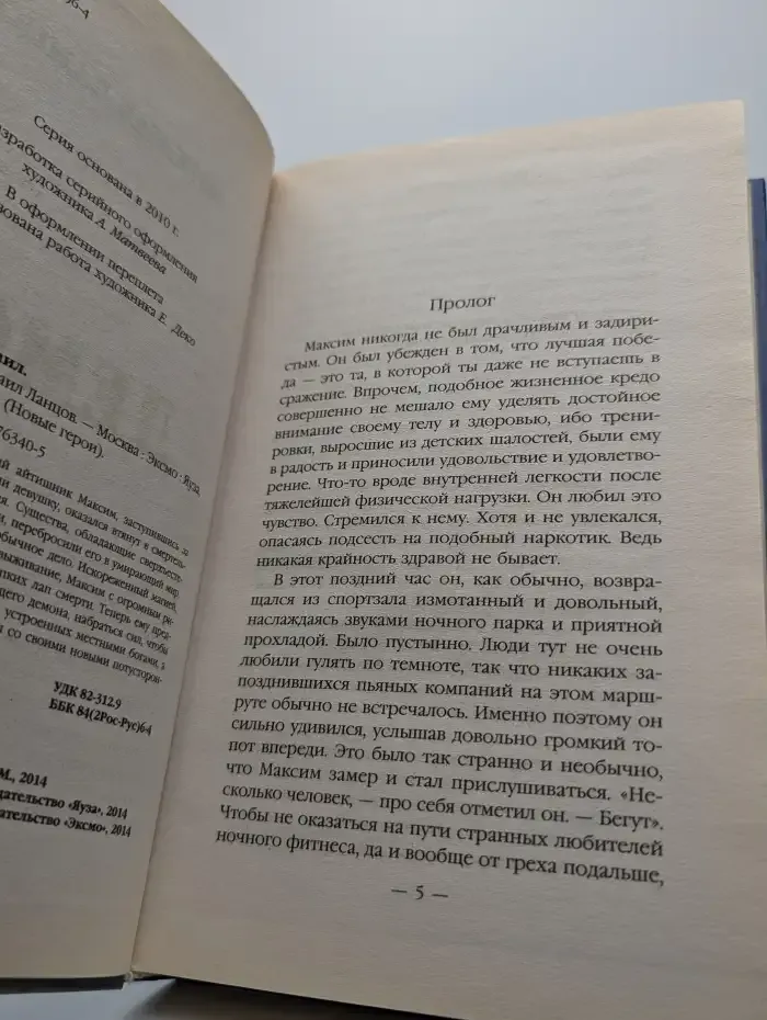 Демон