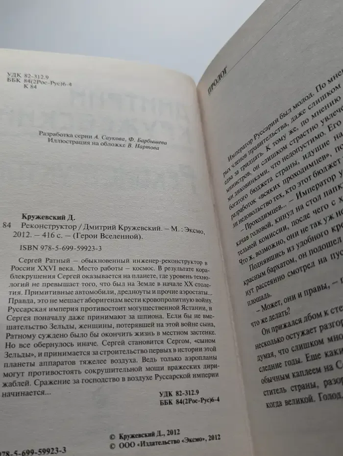 Реконструктор