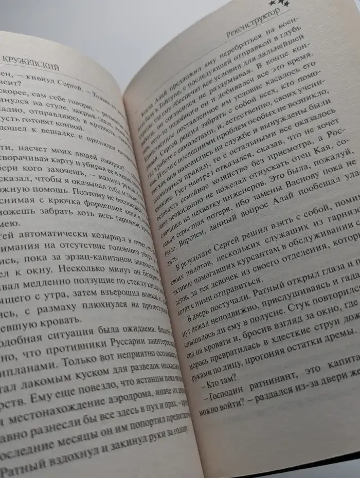 Реконструктор