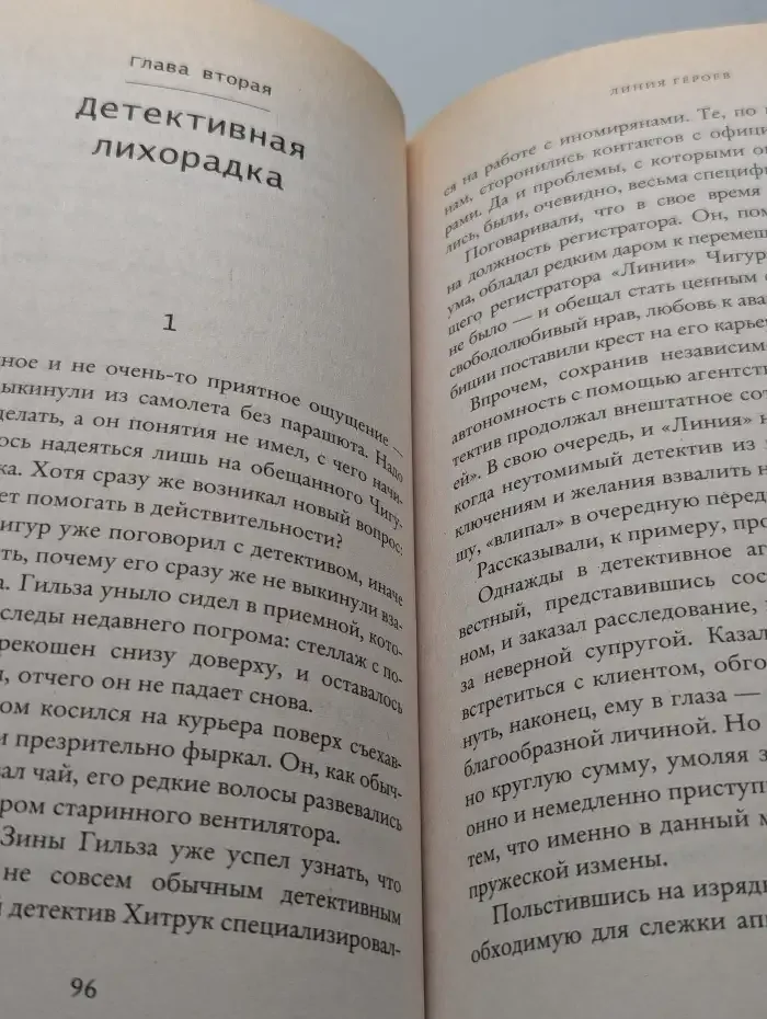 Контрабанда
