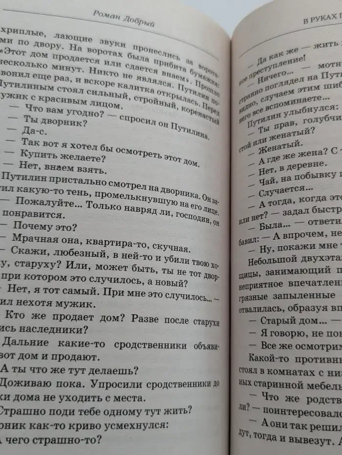Сыщик Путилин