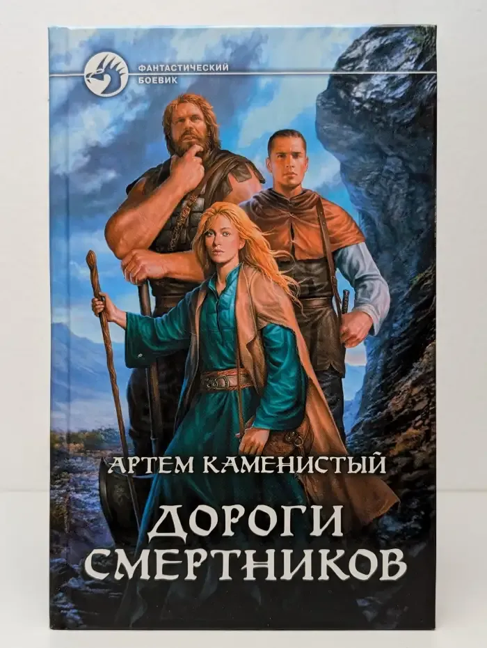 Дороги смертников