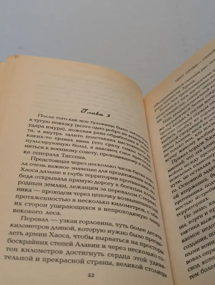 Цвет крови - серый