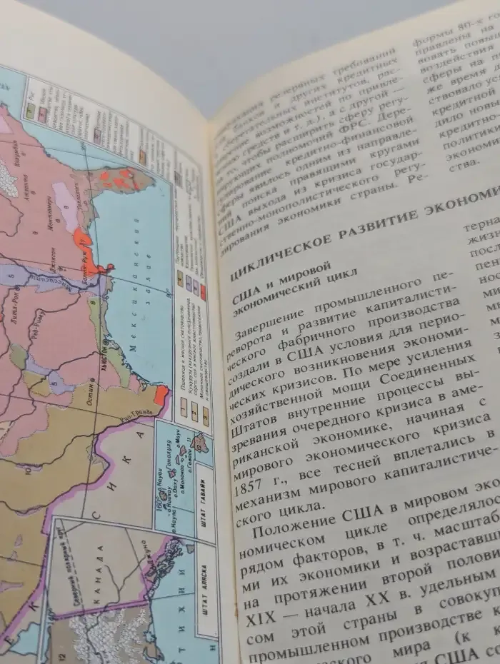 Современные соединенные штаты Америки