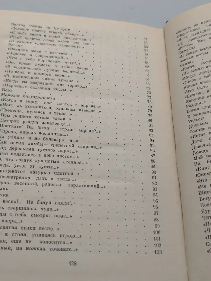 Давид Кугультинов. Собрание сочинений в трех томах. Том 3