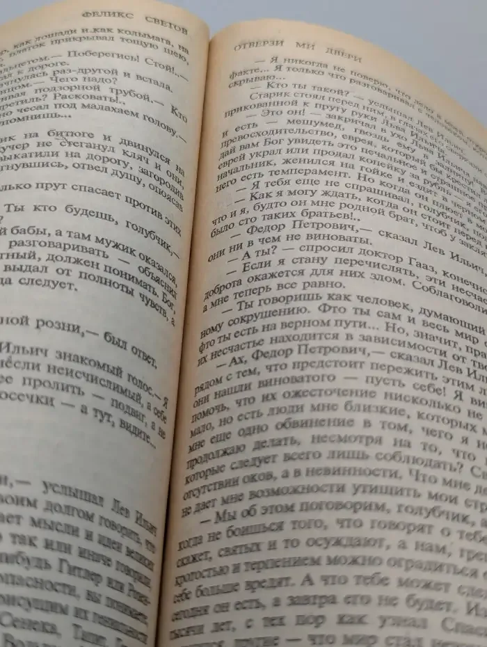 Журнал Новый мир. Выпуск № 12, 1991