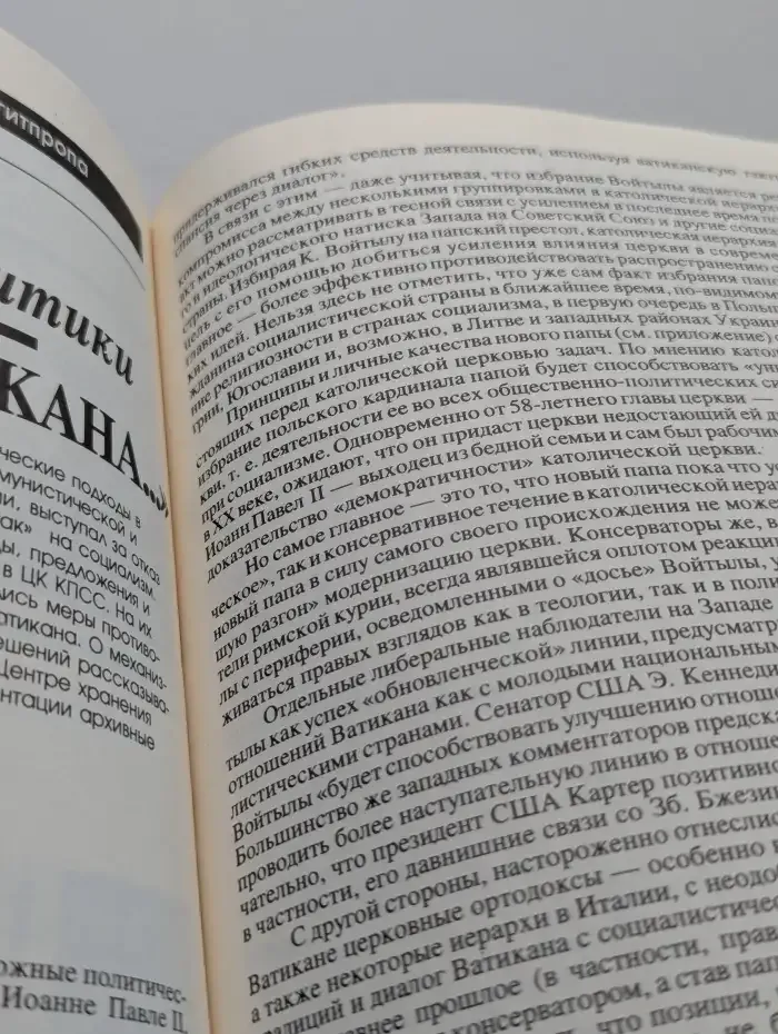 Источник. Выпуск № 1/1993