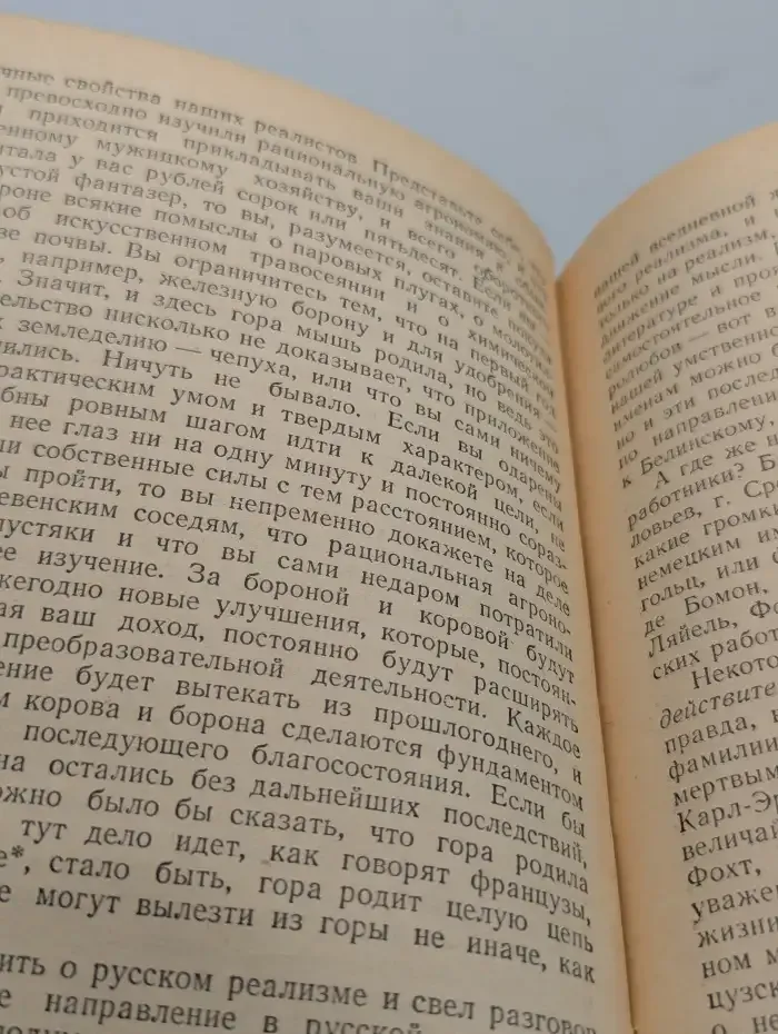 Реалисты
