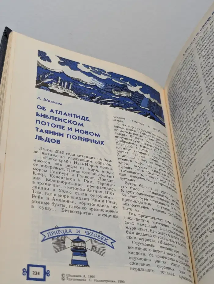 Глобус