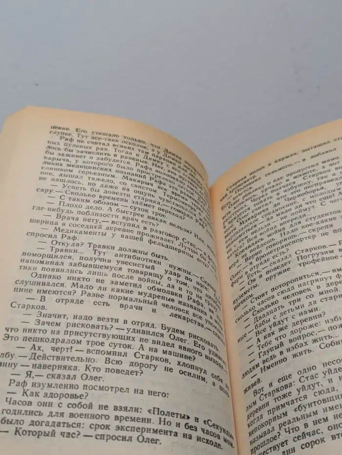 Третья мировая война