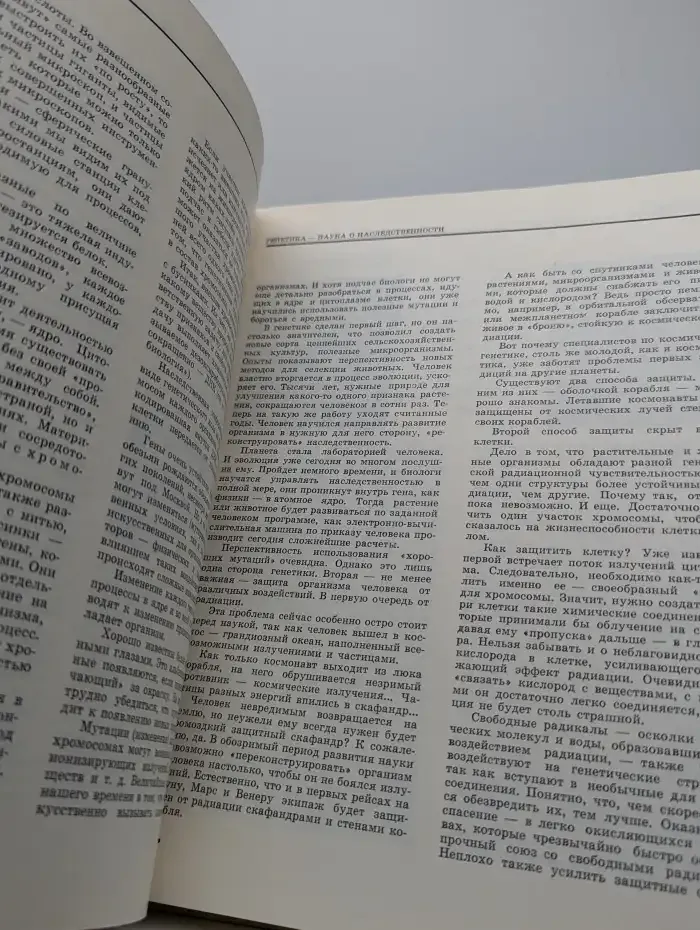 Познание продолжается