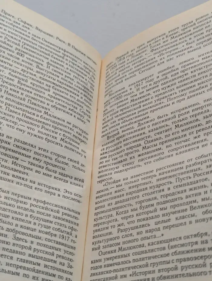 Чтение по русской истории. В 2 томах. Том 2