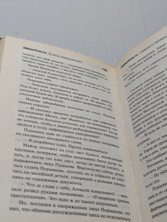 Немного правды о каждом