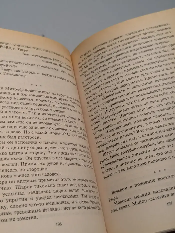 Танцы над пропастью