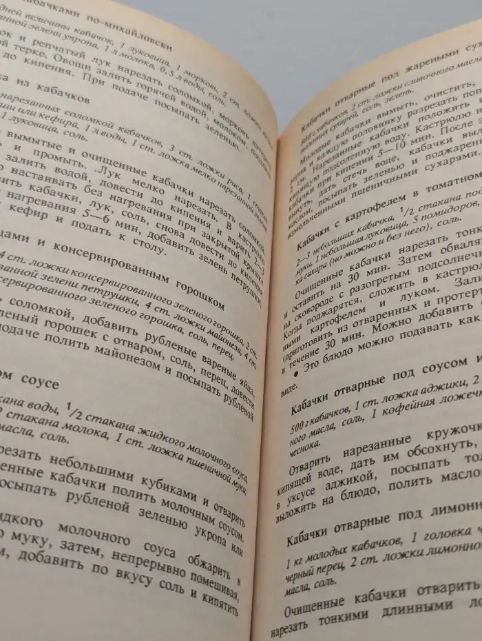 Необычные блюда из обычных овощей