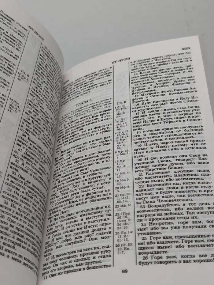 Новый завет Господа нашего Иисуса Христа