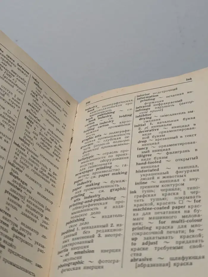 Англо-русский полиграфический словарь