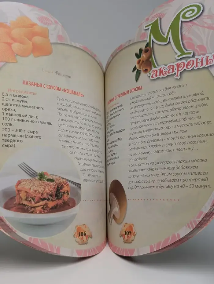 Макароны. От Анелли до Яичных