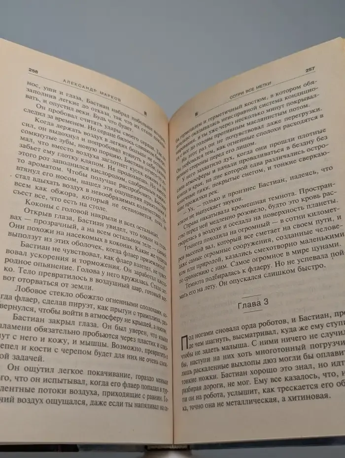 Сотри все метки