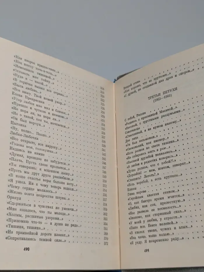 Василий Федоров. Собрание сочинений в трех томах. Том 1