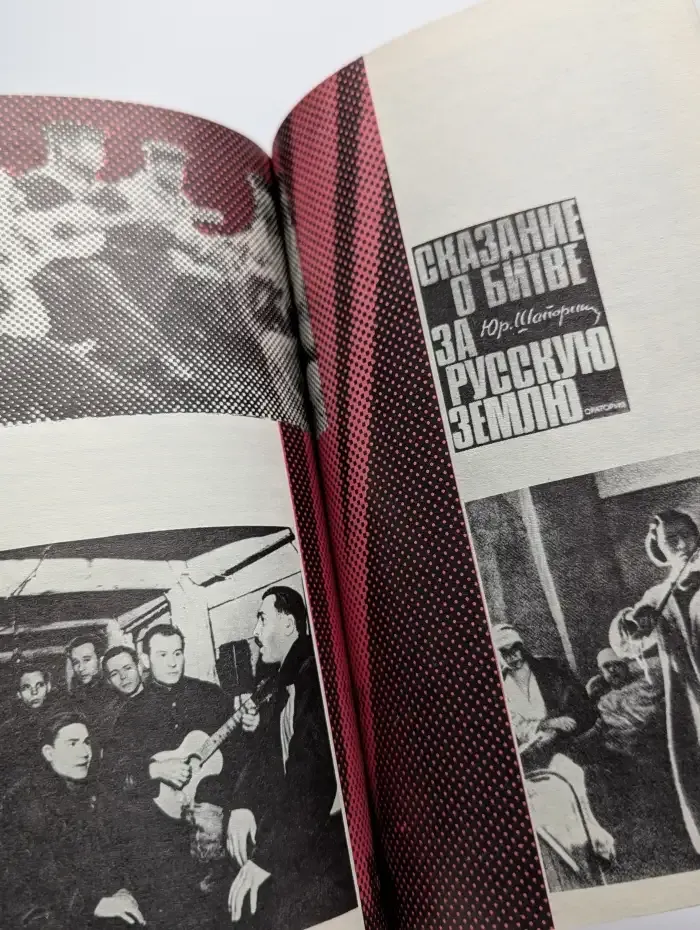 Советские композиторы-фронту. Самоотчеты-воспоминания