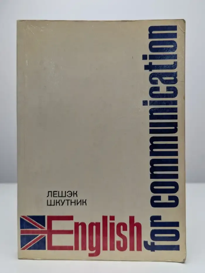 English for Communication