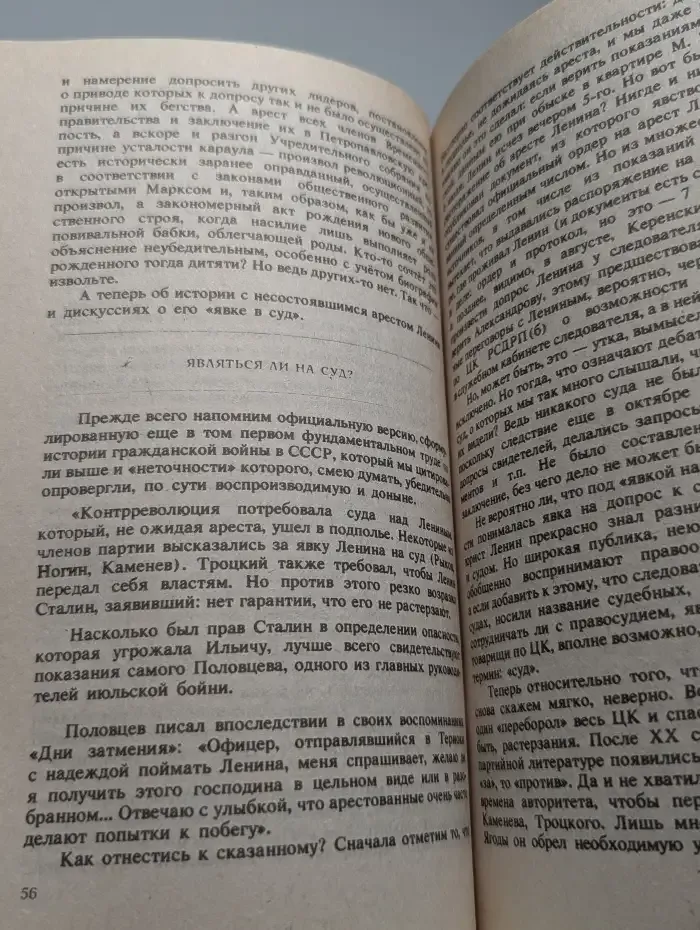 Тайна шалаша в Разливе