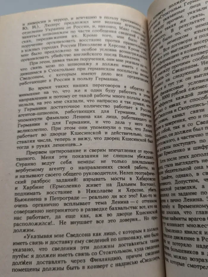 Тайна шалаша в Разливе