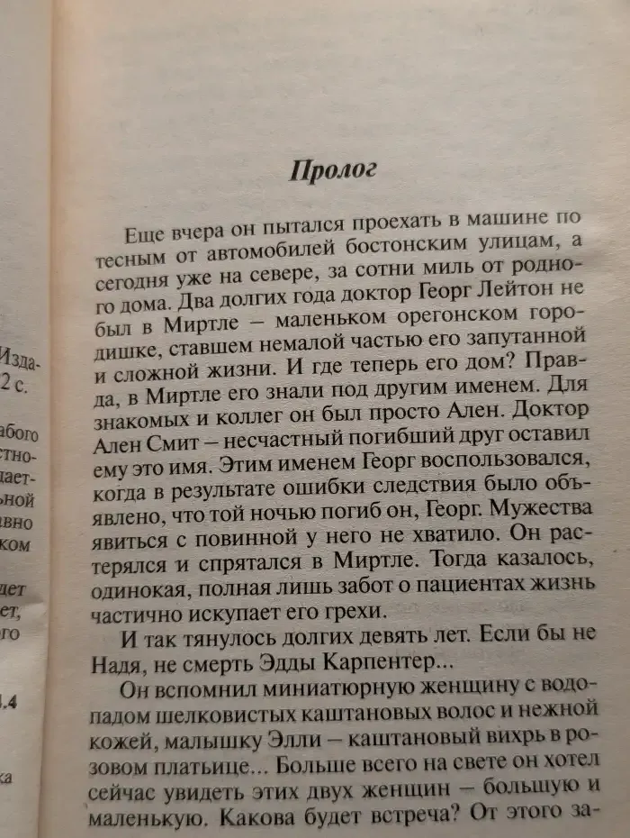 Мы не расстанемся