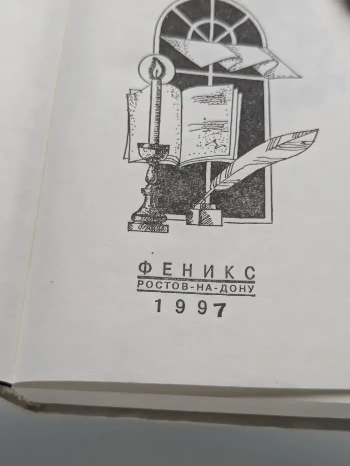 Александр Пушкин. Избранное