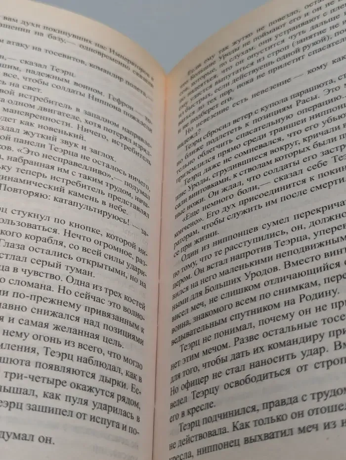 Флот вторжения