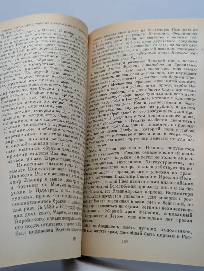 Классики и современники. Русская классическая литература. Марфа-посадница