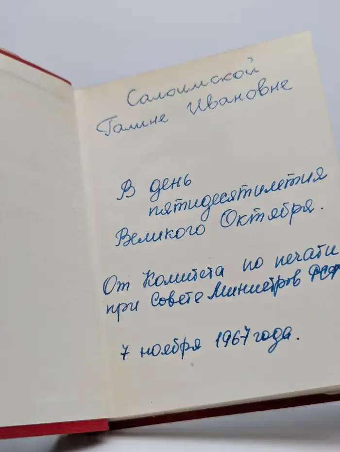 Владимир Ильич Ленин
