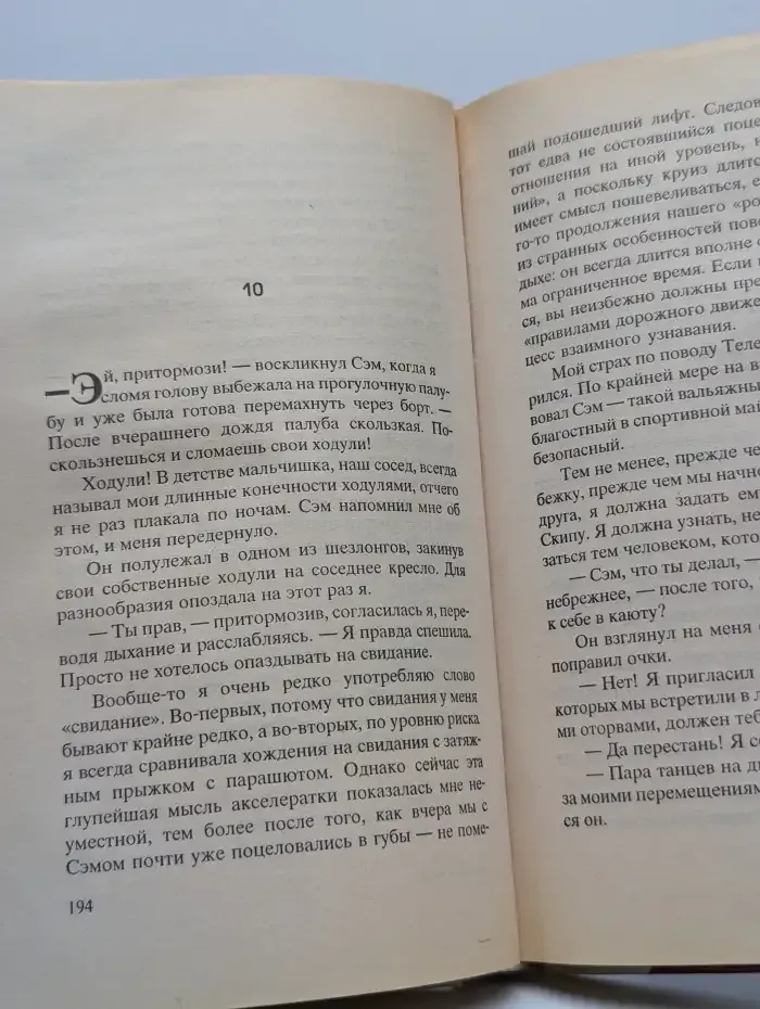 Карибский круиз