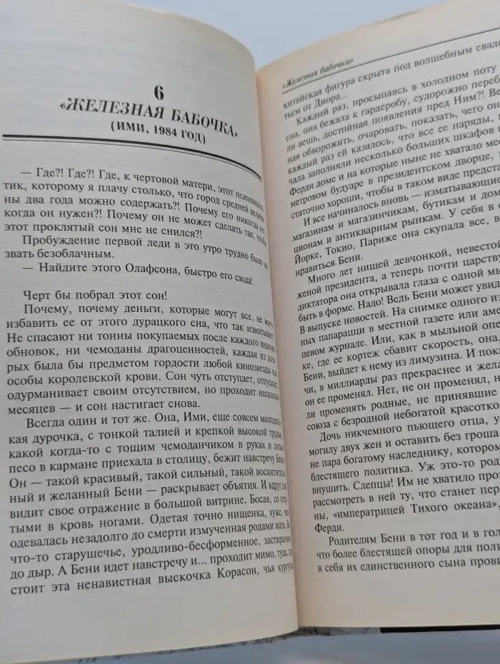 Ne-bud-duroi ru