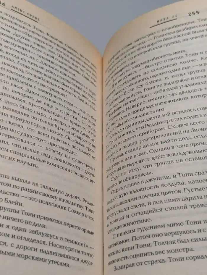 База 24